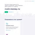 rcoin-money.ru