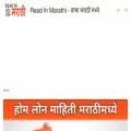 readinmarathi.com