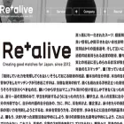 realive.co.jp