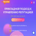 rebooster.ru
