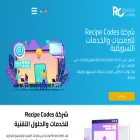 recipe.codes recipe.codes