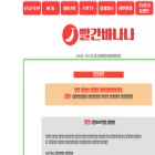 redbanana7.com