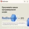 reddeveloper.ru