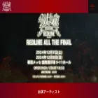 redlineallthefinal.com