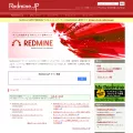 redmine.jp