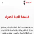 redpillarabic.com redpillarabic.com