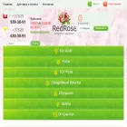redrose.by