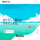 reiwatravel.co.jp reiwatravel.co.jp