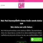 relxcake.com relxcake.com