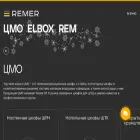 remer.su