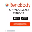 renobody.jp