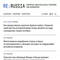 re-russia.net