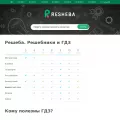 resheba.net