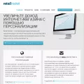 retailrocket.ru