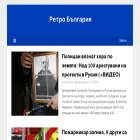 retrobulgaria.com retrobulgaria.com