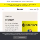 retronion.gr retronion.gr