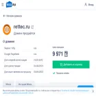 rettec.ru