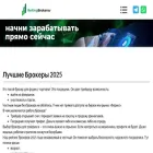 reyting-brokerov.com reyting-brokerov.com