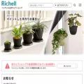 richell-shop.jp