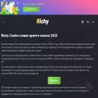 richycasino.org