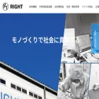 rightmfg.co.jp