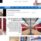 rishonet.com