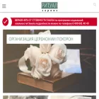 ritual-service.su ritual-service.su