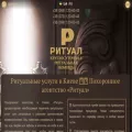 ritual.net.ua