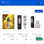 riyadhvapestore.com