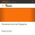 rkg-paradigma.ru