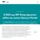 rntgroup.com