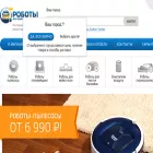 robotinhome.ru
