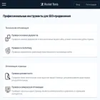 rocket-tools.pro rocket-tools.pro