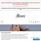 rococo.gr rococo.gr