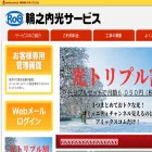 roo.ne.jp