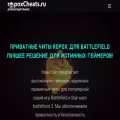 ropoxcheats.ru ropoxcheats.ru