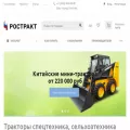 rostrakt.ru