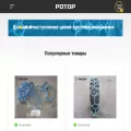 rotor24.ru rotor24.ru