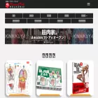 roundflat.jp roundflat.jp