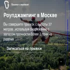 roupdzhamping.ru