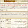 rouqyah.com