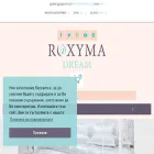 roxymadream.com roxymadream.com