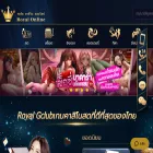 royalonline1688.com