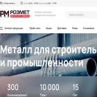 rozmet.ru