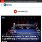 ru.armradio.am