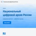 ruarxive.org