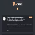 ru-ask.com