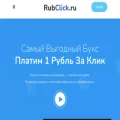 rubclick.ru