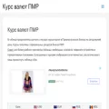 rubpmr.ru rubpmr.ru