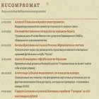 rucompromat.eu rucompromat.eu